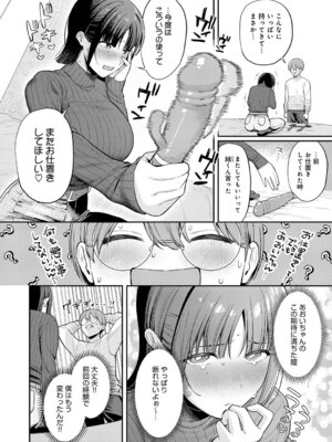 COMIC アンスリウム 2026年1月号 [DL版]_283