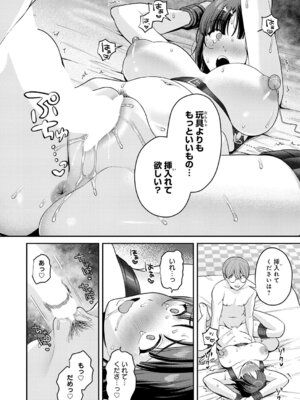 COMIC アンスリウム 2026年1月号 [DL版]_293