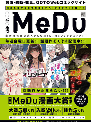 COMIC アンスリウム 2026年1月号 [DL版]_305