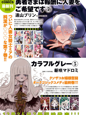 COMIC アンスリウム 2026年1月号 [DL版]_306