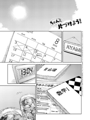 COMIC アンスリウム 2026年1月号 [DL版]_320