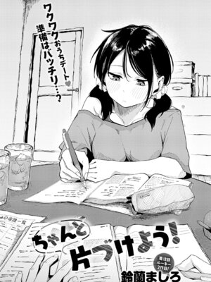 COMIC アンスリウム 2026年1月号 [DL版]_321