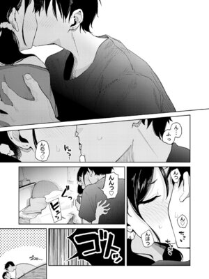 COMIC アンスリウム 2026年1月号 [DL版]_324