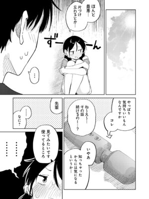 COMIC アンスリウム 2026年1月号 [DL版]_326