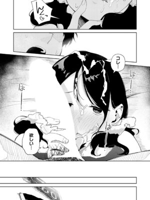 COMIC アンスリウム 2026年1月号 [DL版]_332