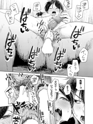 COMIC アンスリウム 2026年1月号 [DL版]_338