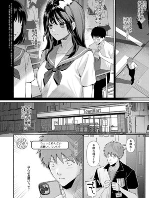 COMIC アンスリウム 2026年1月号 [DL版]_343