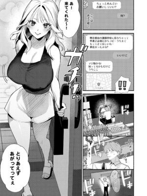 COMIC アンスリウム 2026年1月号 [DL版]_344