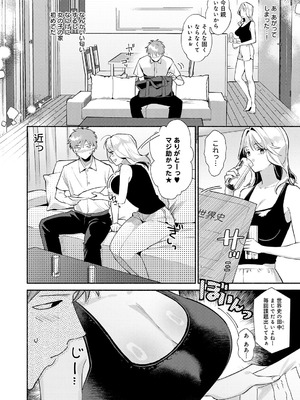 COMIC アンスリウム 2026年1月号 [DL版]_345