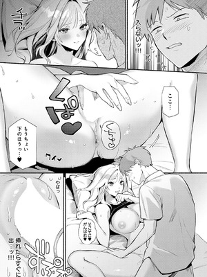 COMIC アンスリウム 2026年1月号 [DL版]_350