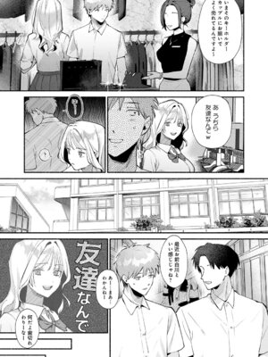 COMIC アンスリウム 2026年1月号 [DL版]_360