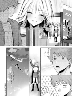 COMIC アンスリウム 2026年1月号 [DL版]_371