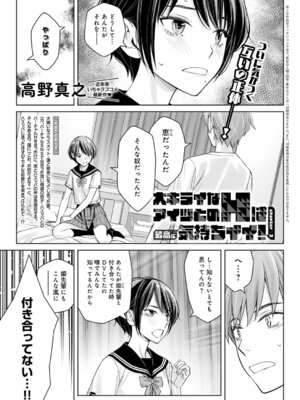 COMIC アンスリウム 2026年1月号 [DL版]_372