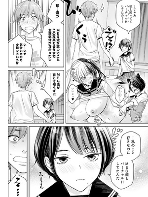 COMIC アンスリウム 2026年1月号 [DL版]_377