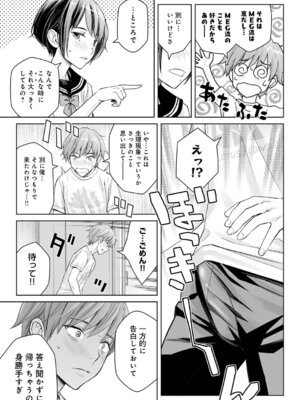 COMIC アンスリウム 2026年1月号 [DL版]_378