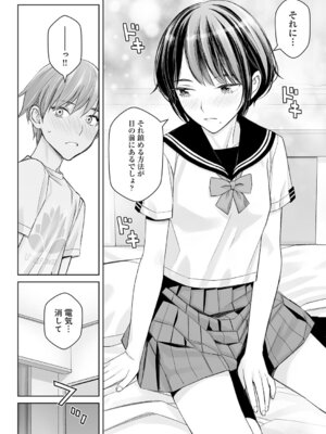 COMIC アンスリウム 2026年1月号 [DL版]_379