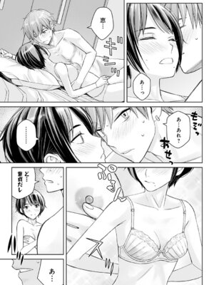 COMIC アンスリウム 2026年1月号 [DL版]_384