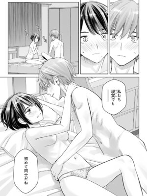 COMIC アンスリウム 2026年1月号 [DL版]_386