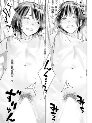 COMIC アンスリウム 2026年1月号 [DL版]_390