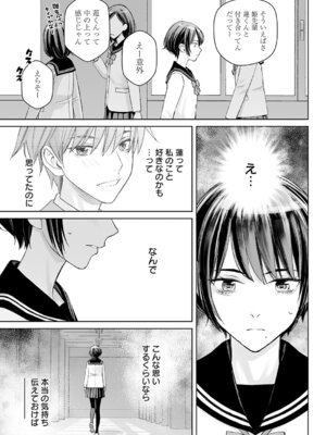 COMIC アンスリウム 2026年1月号 [DL版]_392