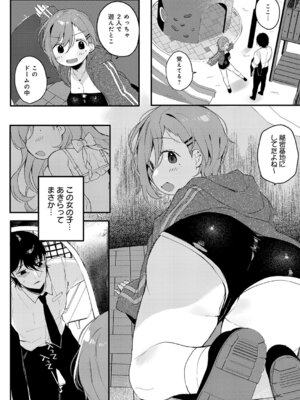 COMIC アンスリウム 2026年1月号 [DL版]_397