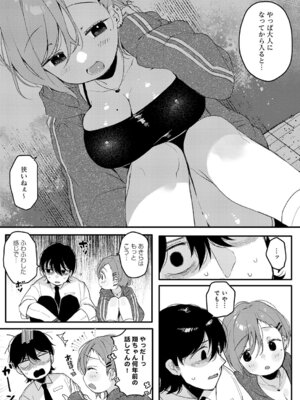 COMIC アンスリウム 2026年1月号 [DL版]_398