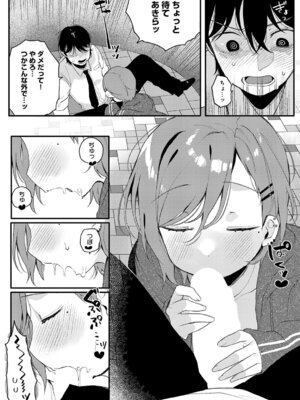 COMIC アンスリウム 2026年1月号 [DL版]_401