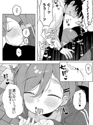 COMIC アンスリウム 2026年1月号 [DL版]_403