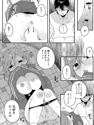 COMIC アンスリウム 2026年1月号 [DL版]_409