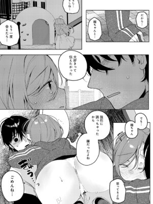 COMIC アンスリウム 2026年1月号 [DL版]_410