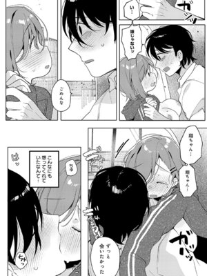 COMIC アンスリウム 2026年1月号 [DL版]_411