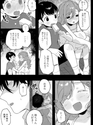 COMIC アンスリウム 2026年1月号 [DL版]_418