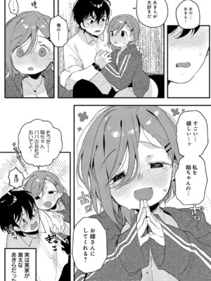 COMIC アンスリウム 2026年1月号 [DL版]_419