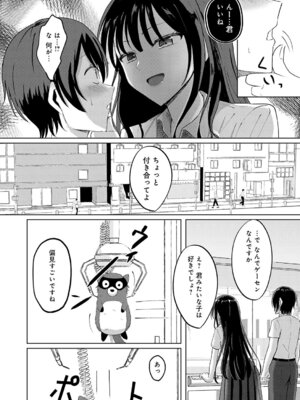 COMIC アンスリウム 2026年1月号 [DL版]_423