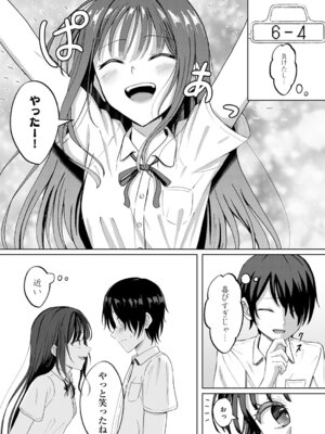 COMIC アンスリウム 2026年1月号 [DL版]_425