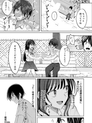 COMIC アンスリウム 2026年1月号 [DL版]_426