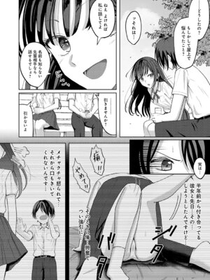 COMIC アンスリウム 2026年1月号 [DL版]_427