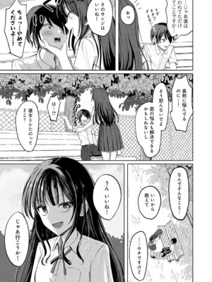 COMIC アンスリウム 2026年1月号 [DL版]_430