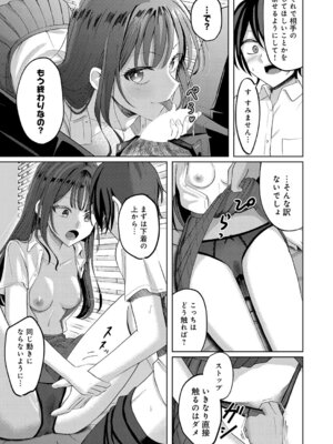 COMIC アンスリウム 2026年1月号 [DL版]_438