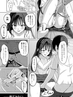 COMIC アンスリウム 2026年1月号 [DL版]_440