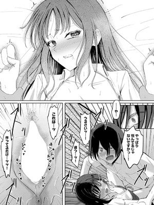 COMIC アンスリウム 2026年1月号 [DL版]_446