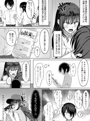 COMIC アンスリウム 2026年1月号 [DL版]_451