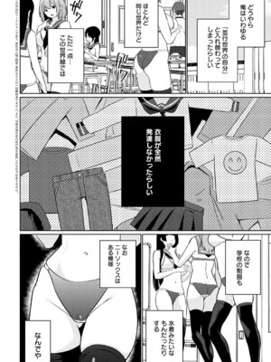 COMIC アンスリウム 2026年1月号 [DL版]_453