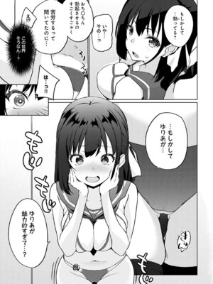 COMIC アンスリウム 2026年1月号 [DL版]_458