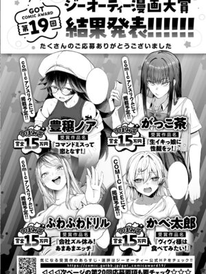 COMIC アンスリウム 2026年1月号 [DL版]_489
