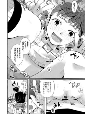 [アンソロジー] LQ -Little Queen- Vol.66 [DL版]_013