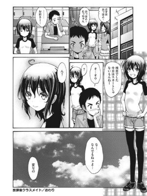 [アンソロジー] LQ -Little Queen- Vol.66 [DL版]_041