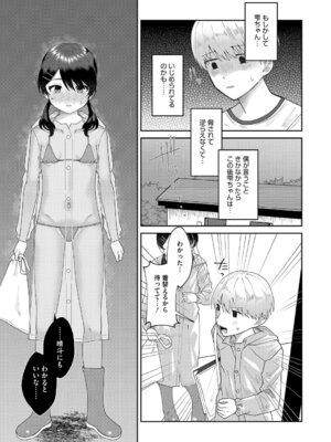 [アンソロジー] LQ -Little Queen- Vol.66 [DL版]_048