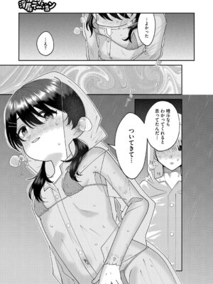 [アンソロジー] LQ -Little Queen- Vol.66 [DL版]_052