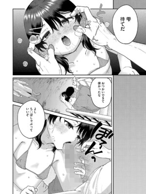 [アンソロジー] LQ -Little Queen- Vol.66 [DL版]_053